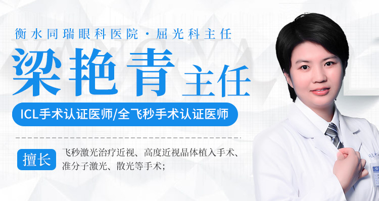 梁艳青主任banner