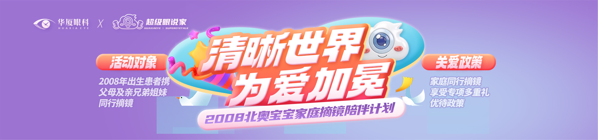 北奥宝宝