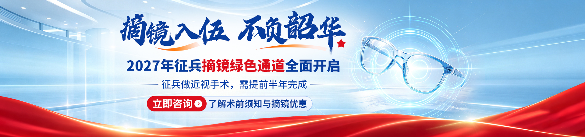27年征兵
